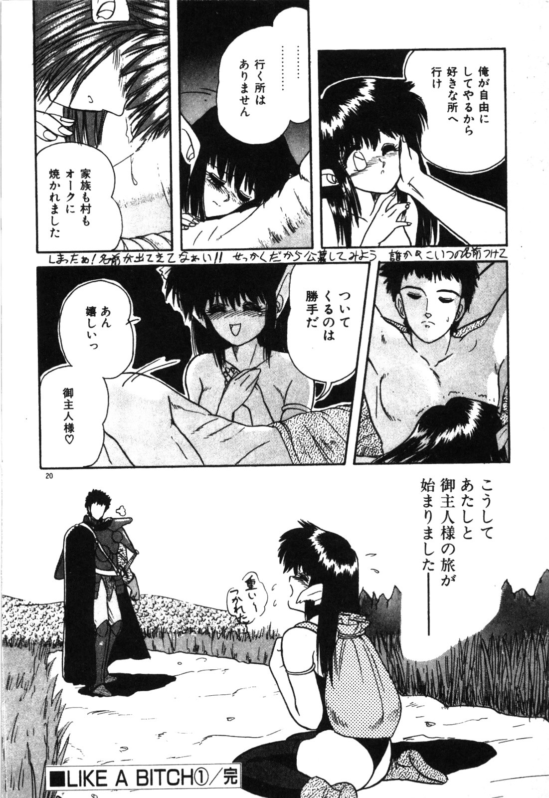 Magical Party page 23 - elf tankoubon hentai manga - read online free