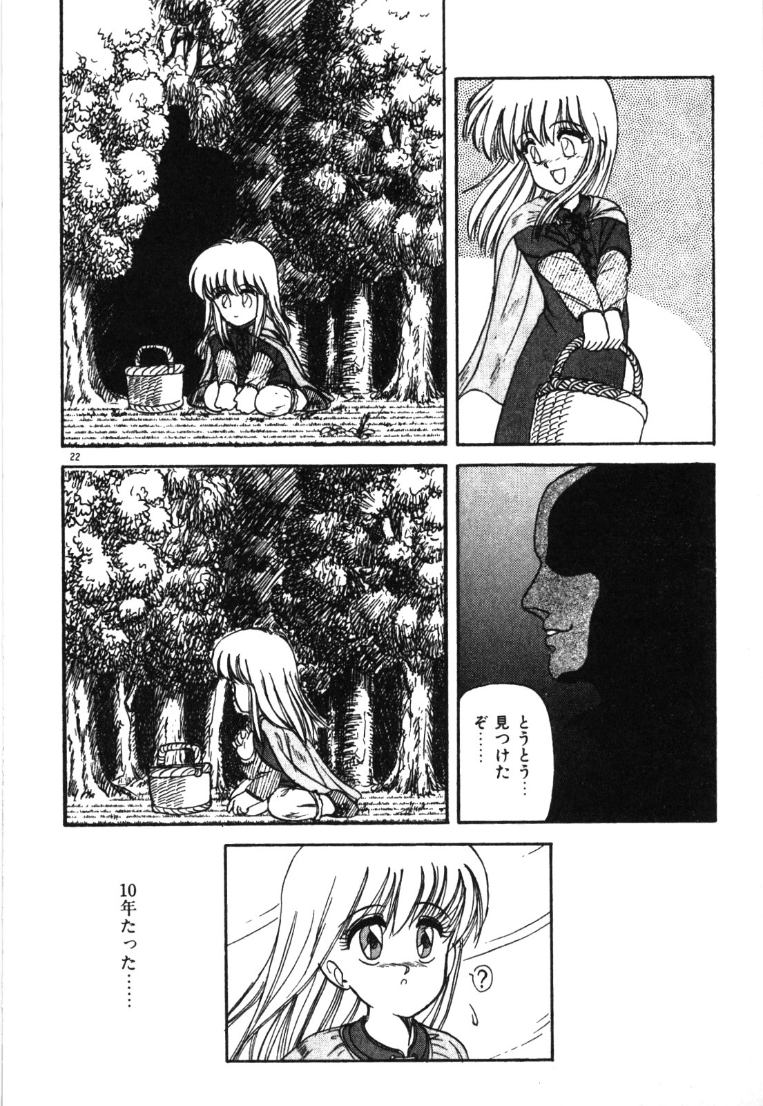 Magical Party page 25 - elf story arc hentai manga - read online free