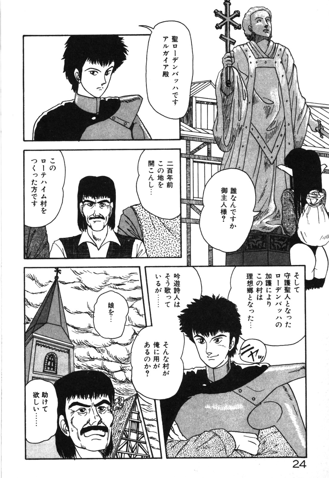 Magical Party page 27 - elf tankoubon hentai manga - read online free