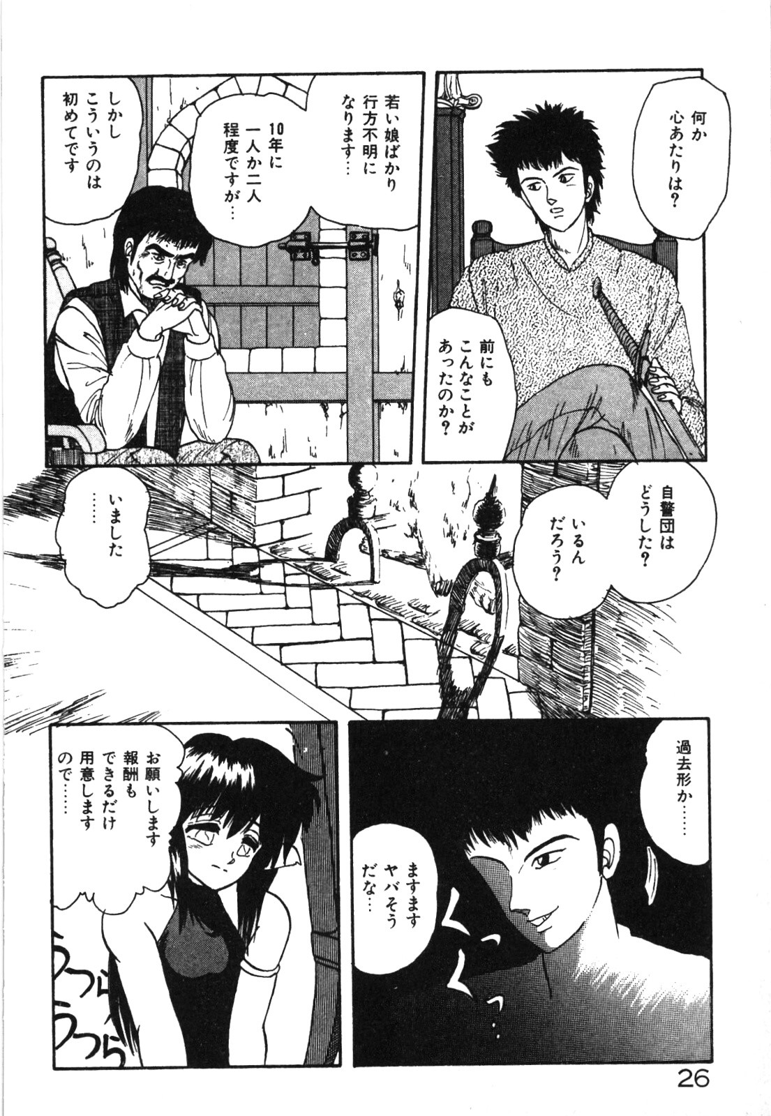 Magical Party page 29 - elf tankoubon hentai manga - read online free