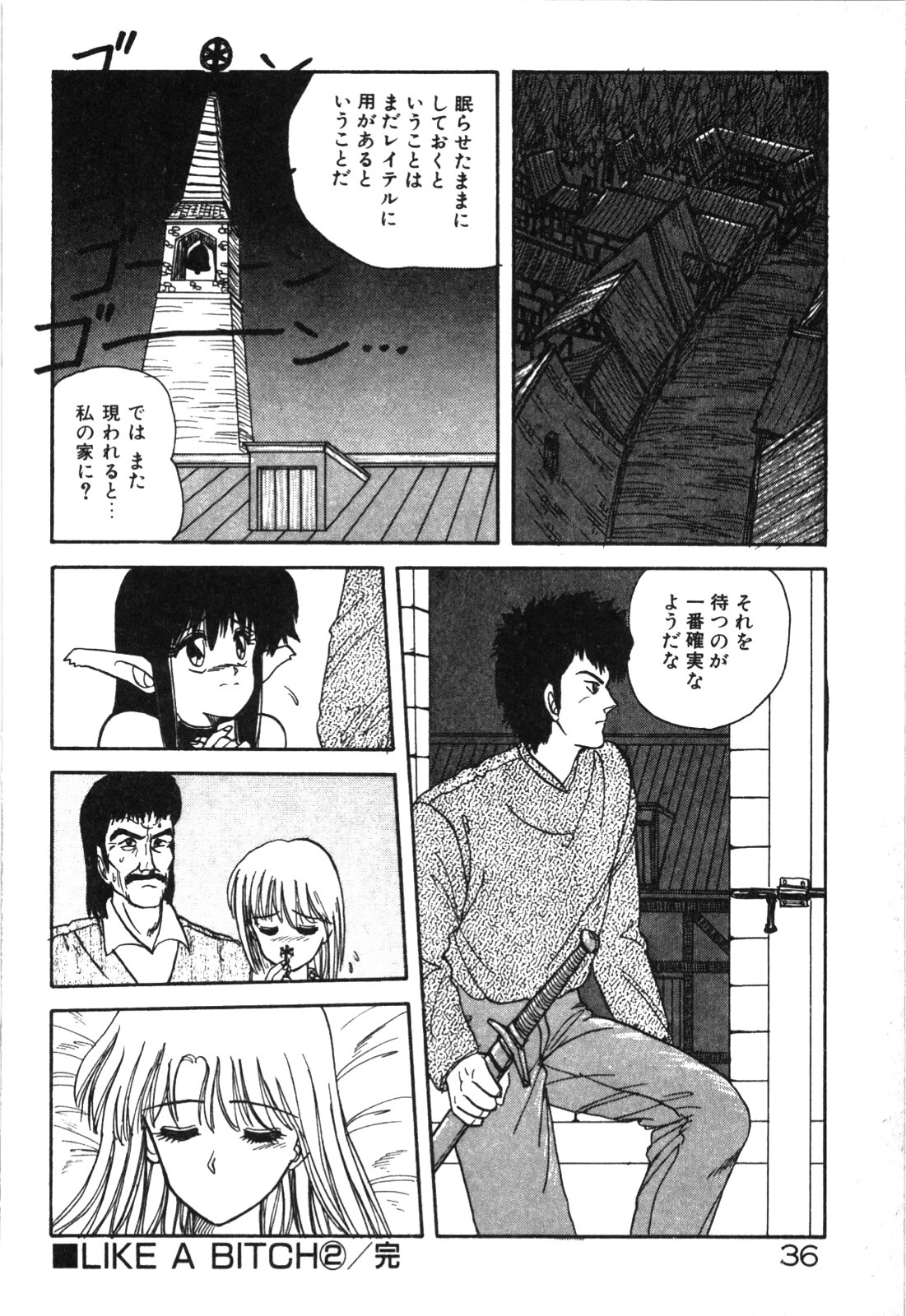 Magical Party page 39 - elf tankoubon hentai manga - read online free