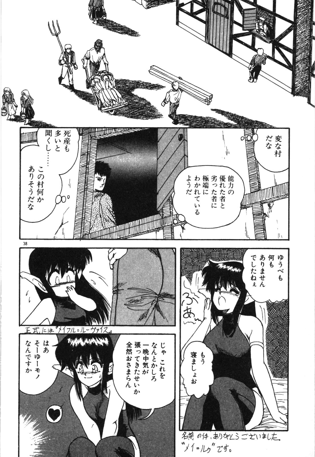 Magical Party page 41 - elf tankoubon hentai manga - read online free