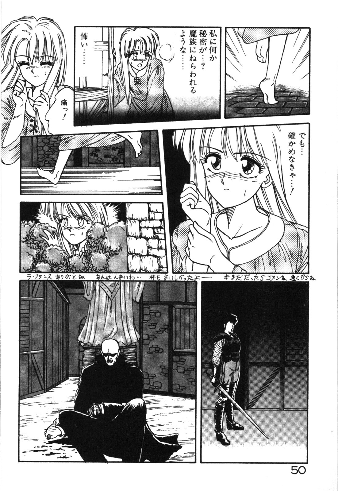 Magical Party page 53 - elf tankoubon hentai manga - read online free