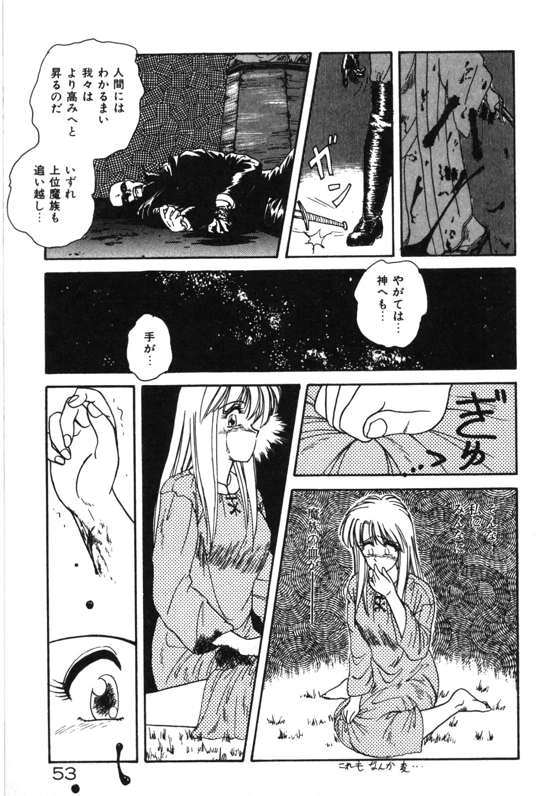 Magical Party page 56 - elf tankoubon hentai manga - read online free