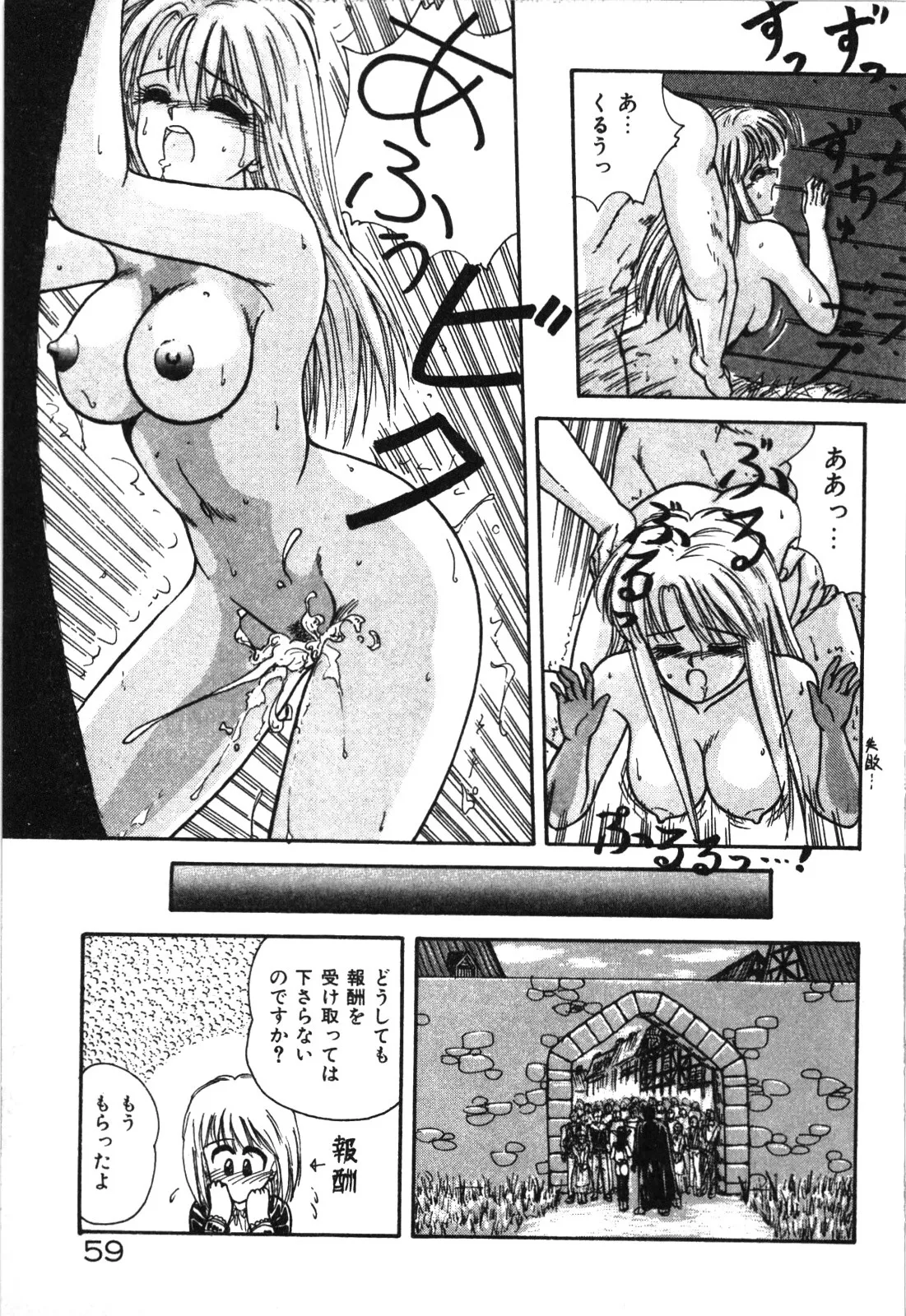 Magical Party page 62 - elf tankoubon hentai manga - read online free