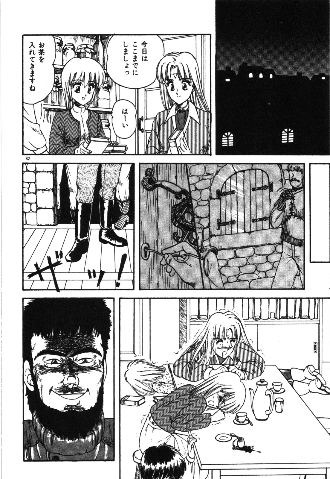 Magical Party page 85 - elf tankoubon hentai manga - read online free