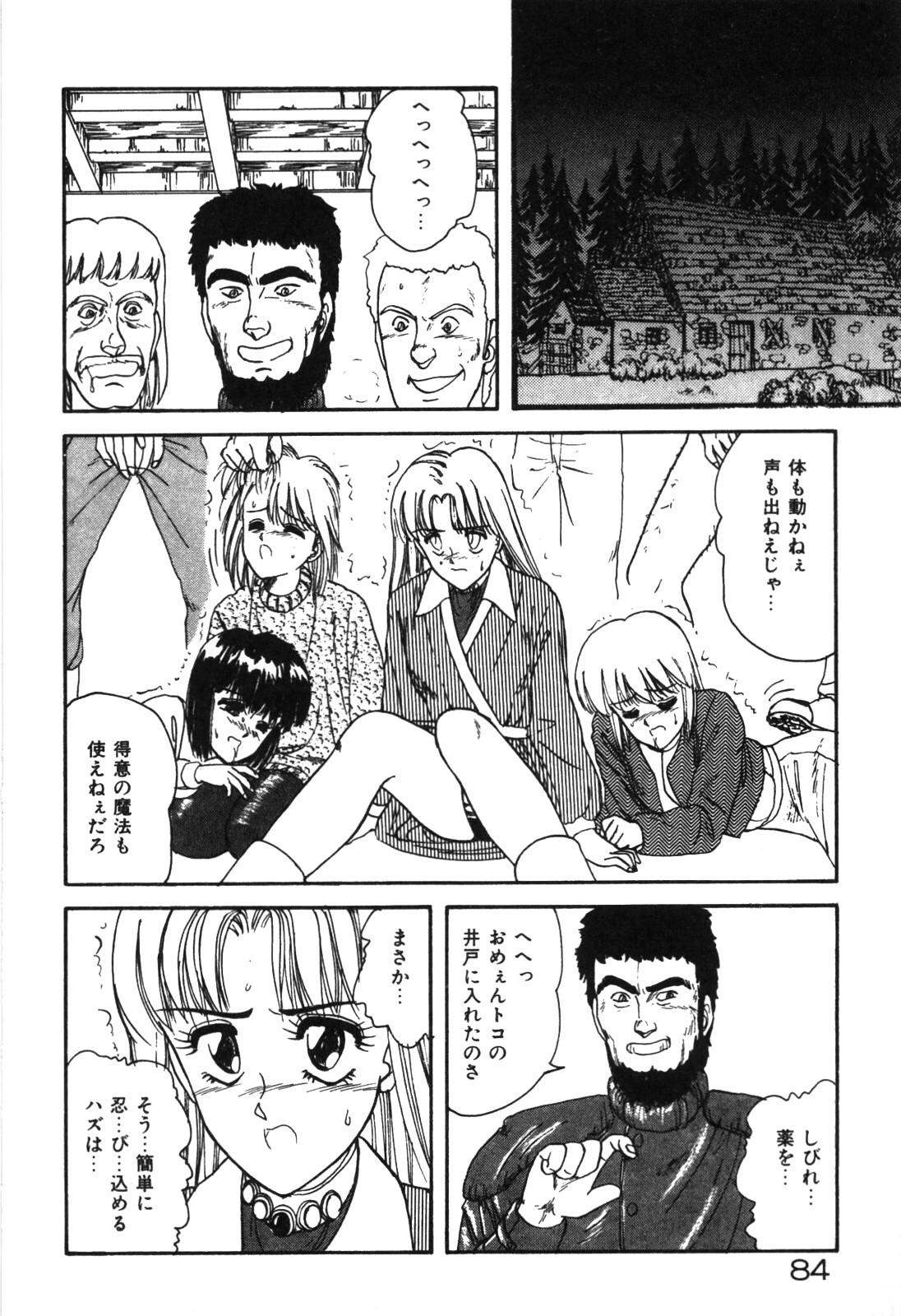 Magical Party page 87 - elf story arc hentai manga - read online free