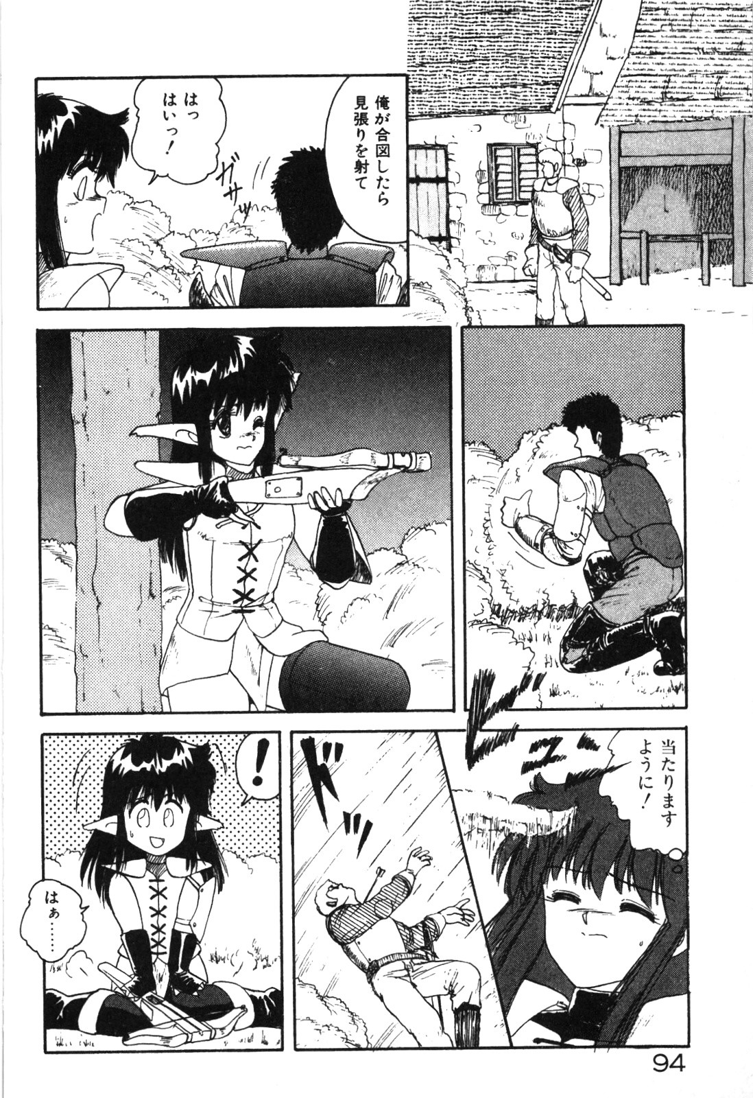 Magical Party page 97 - elf story arc hentai manga - read online free