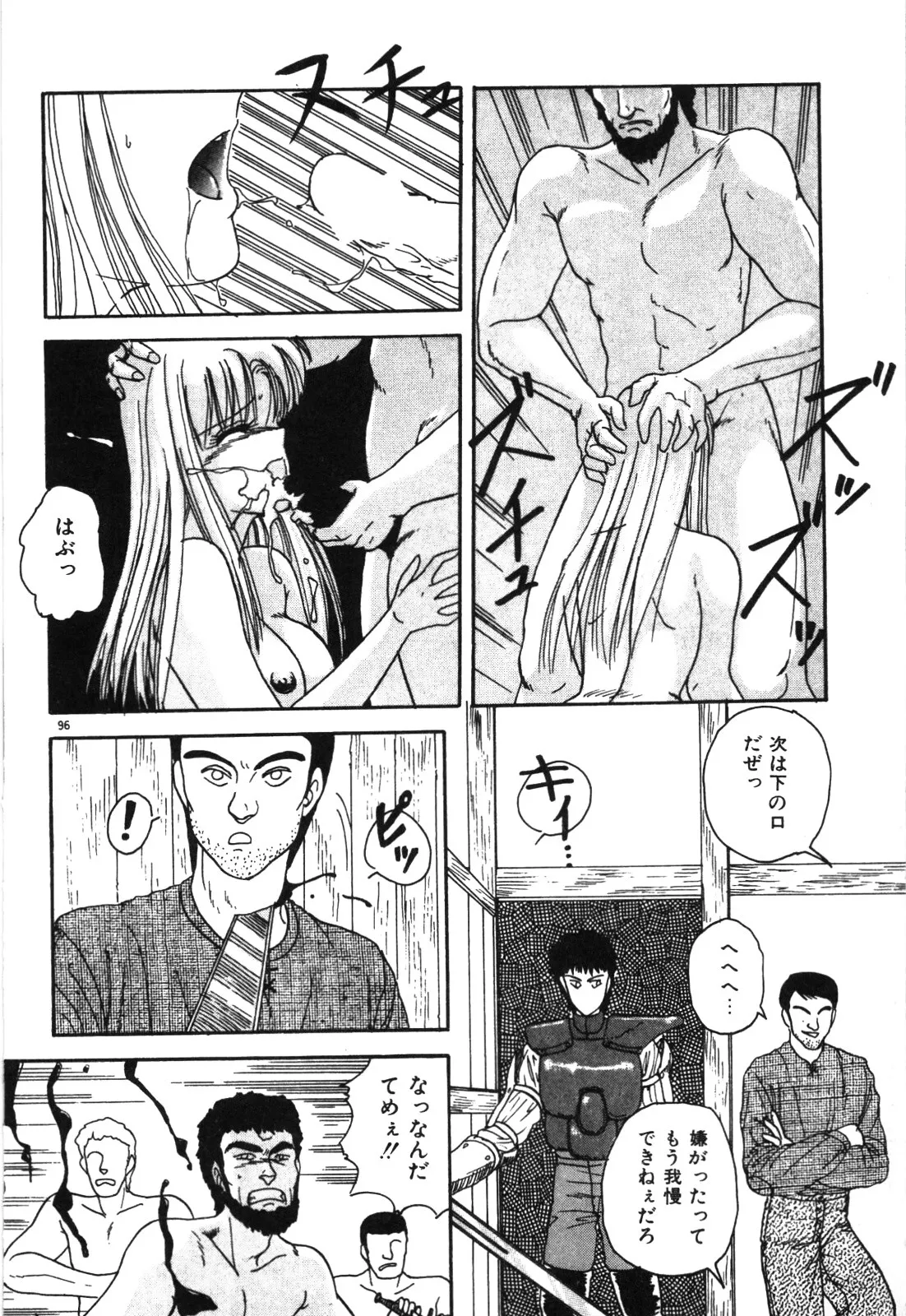 Magical Party page 99 - elf story arc hentai manga - read online free