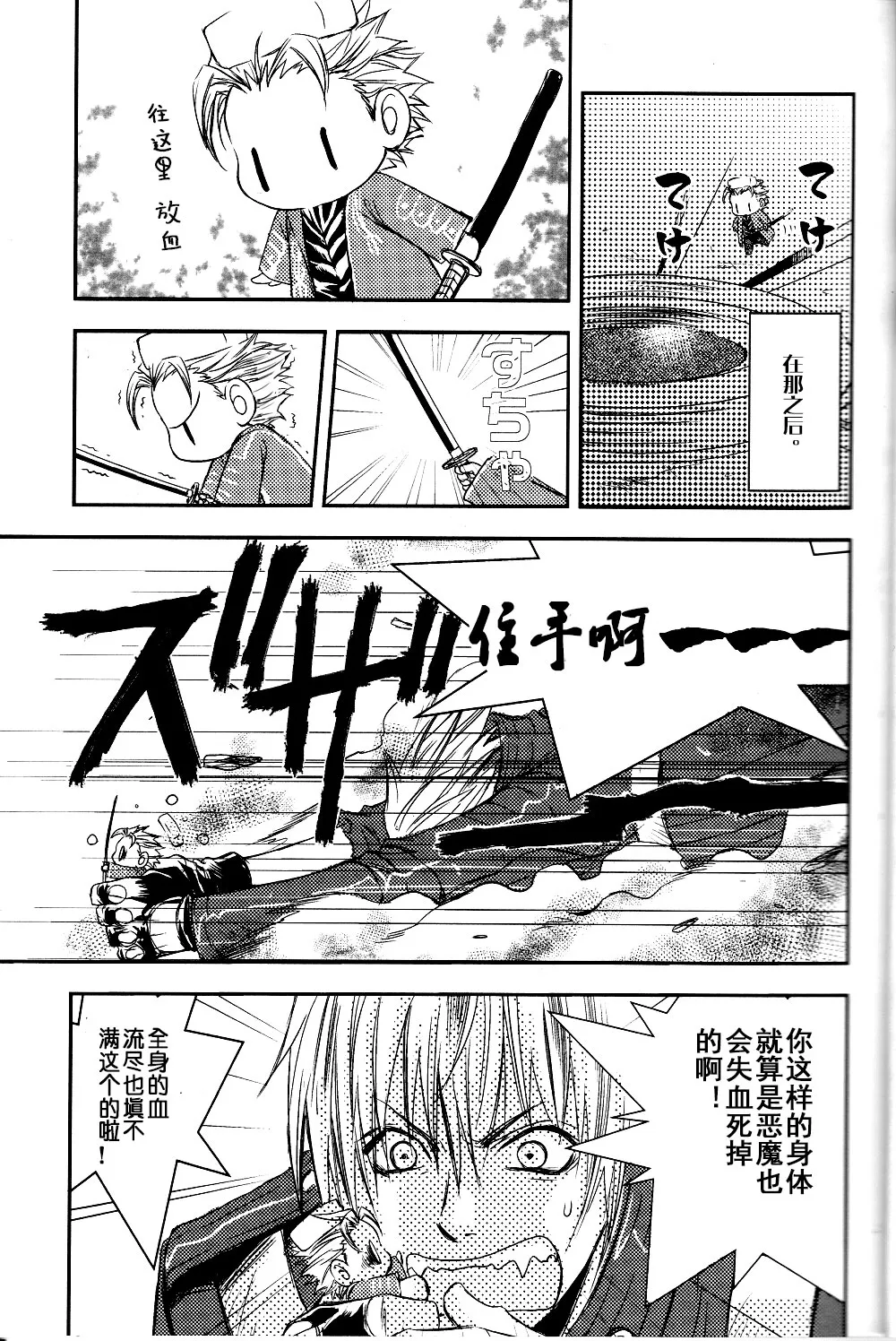 でびるめいちいさいさん page 10 featuring vergil devil may cry parody - twins brother hentai manga - read online free