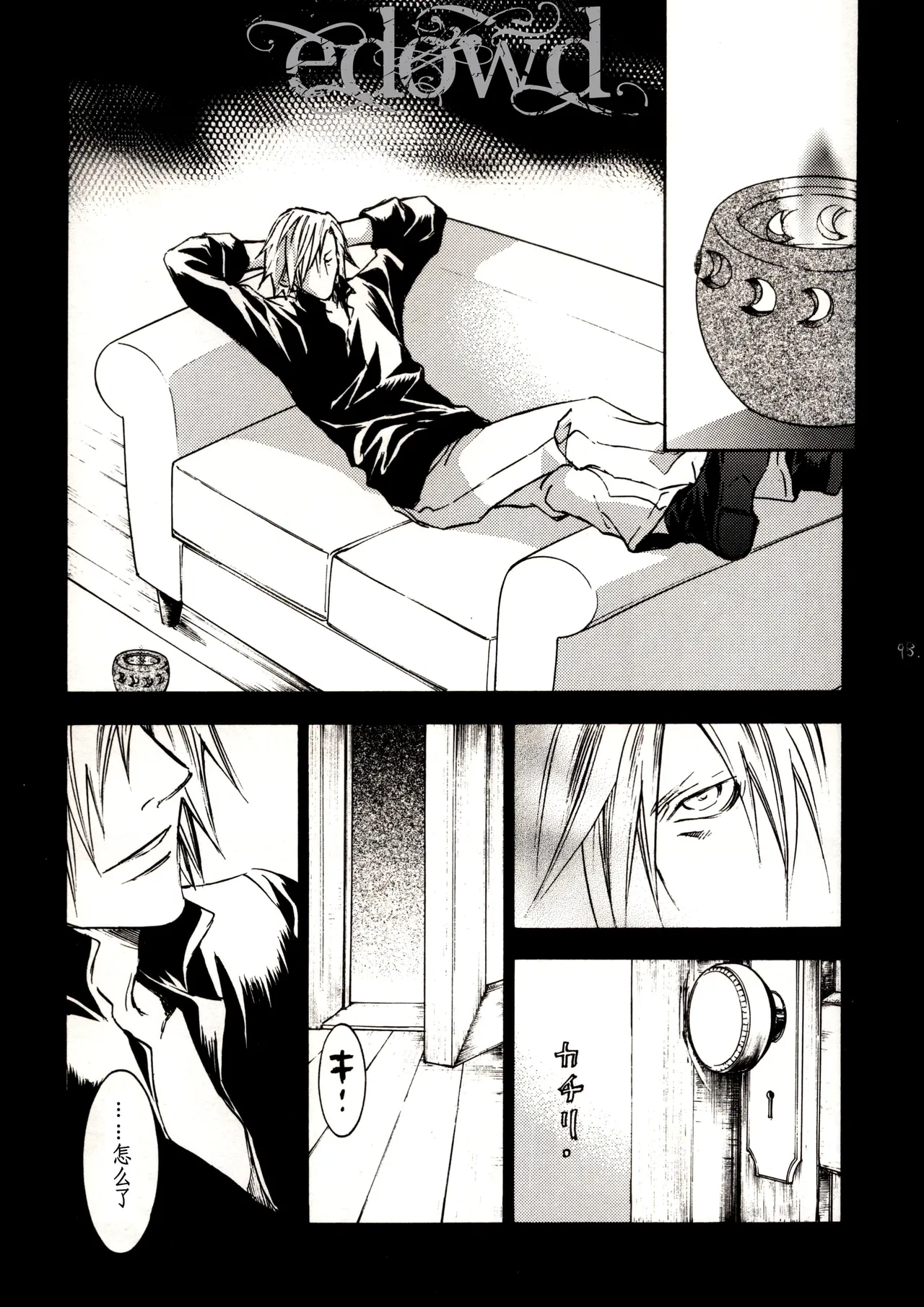 Rule of Silence page 10 featuring dante devil may cry parody - yaoi males only hentai manga - read online free