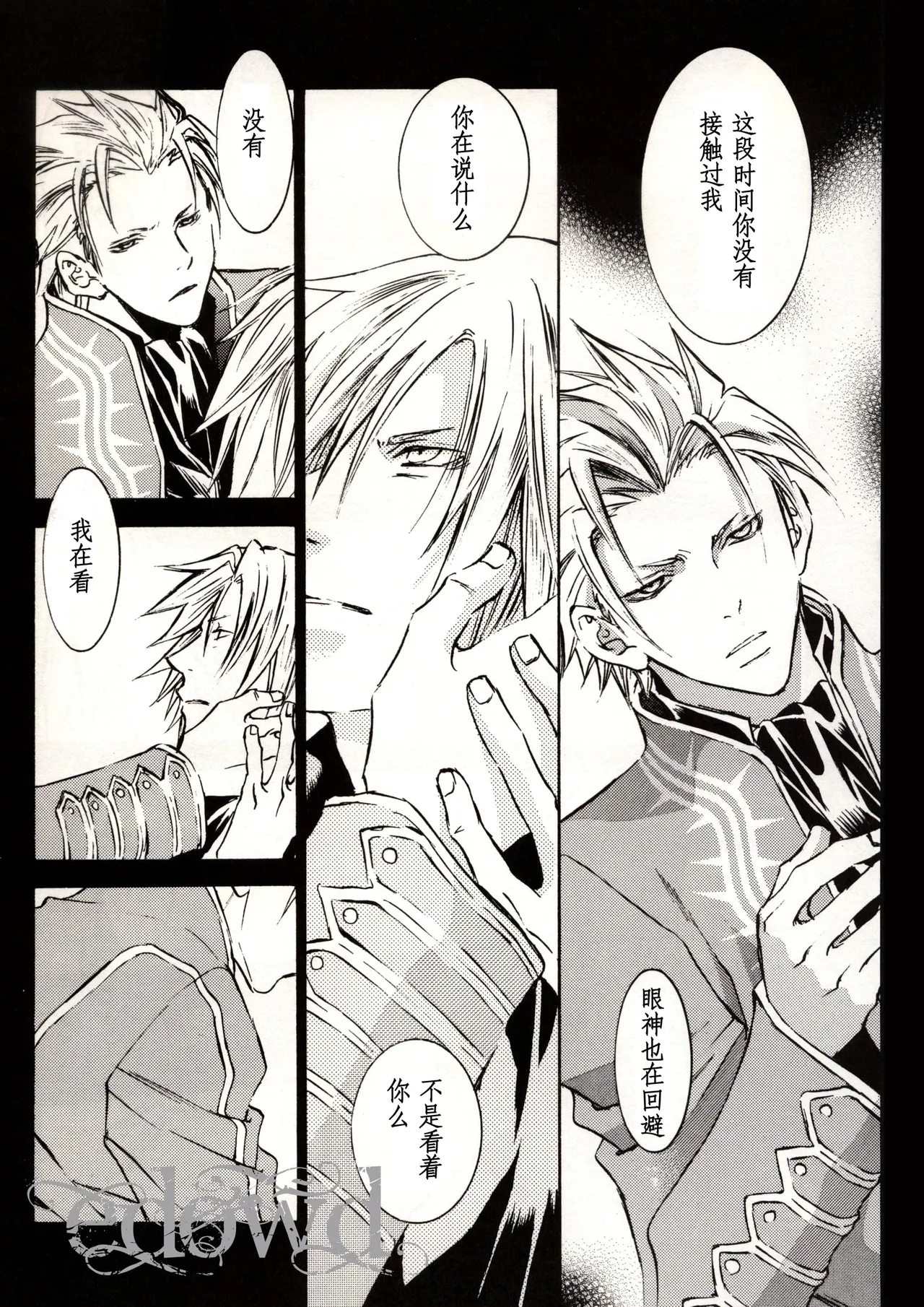 Rule of Silence page 13 featuring dante devil may cry parody - yaoi males only hentai manga - read online free