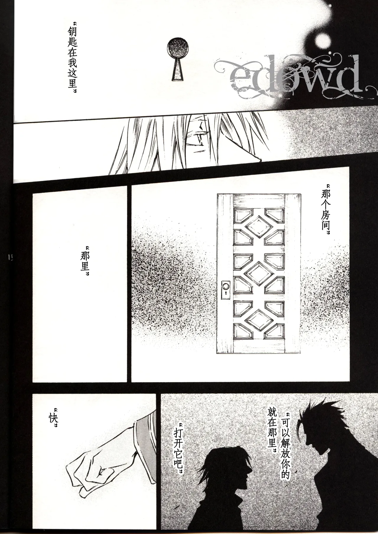 Rule of Silence page 15 featuring dante devil may cry parody - yaoi males only hentai manga - read online free