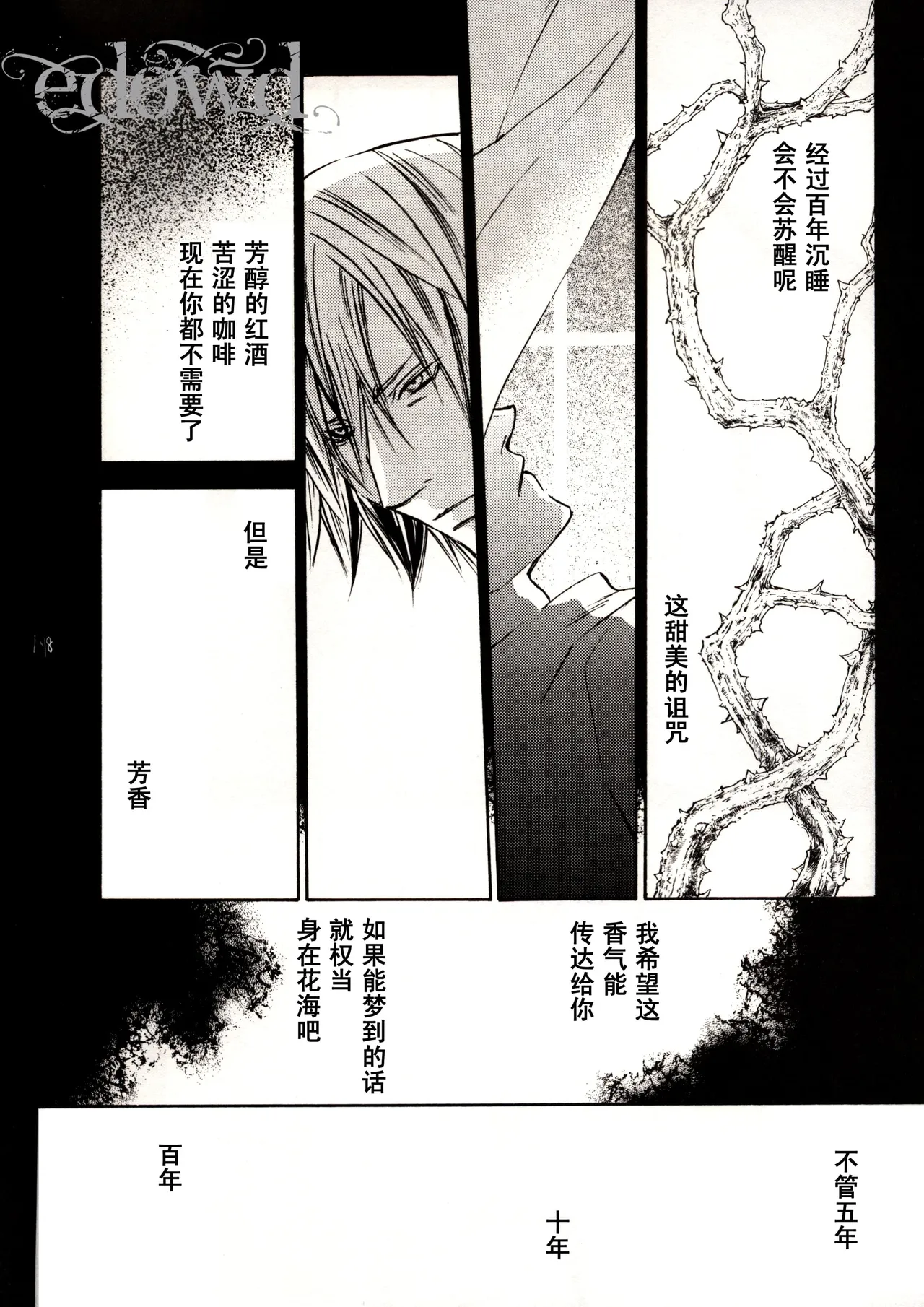 Rule of Silence - Page 19