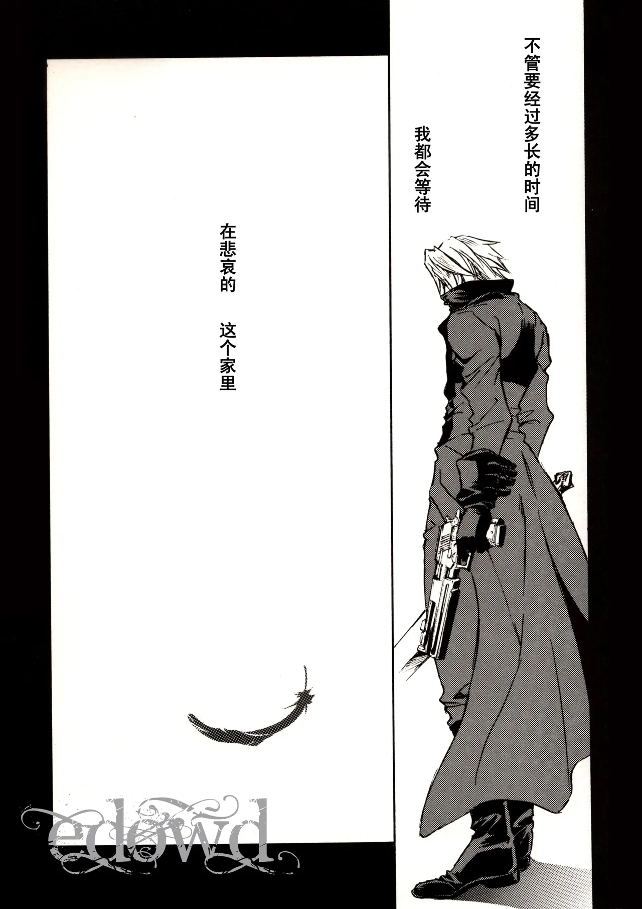 Rule of Silence page 20 featuring dante devil may cry parody - yaoi males only hentai manga - read online free