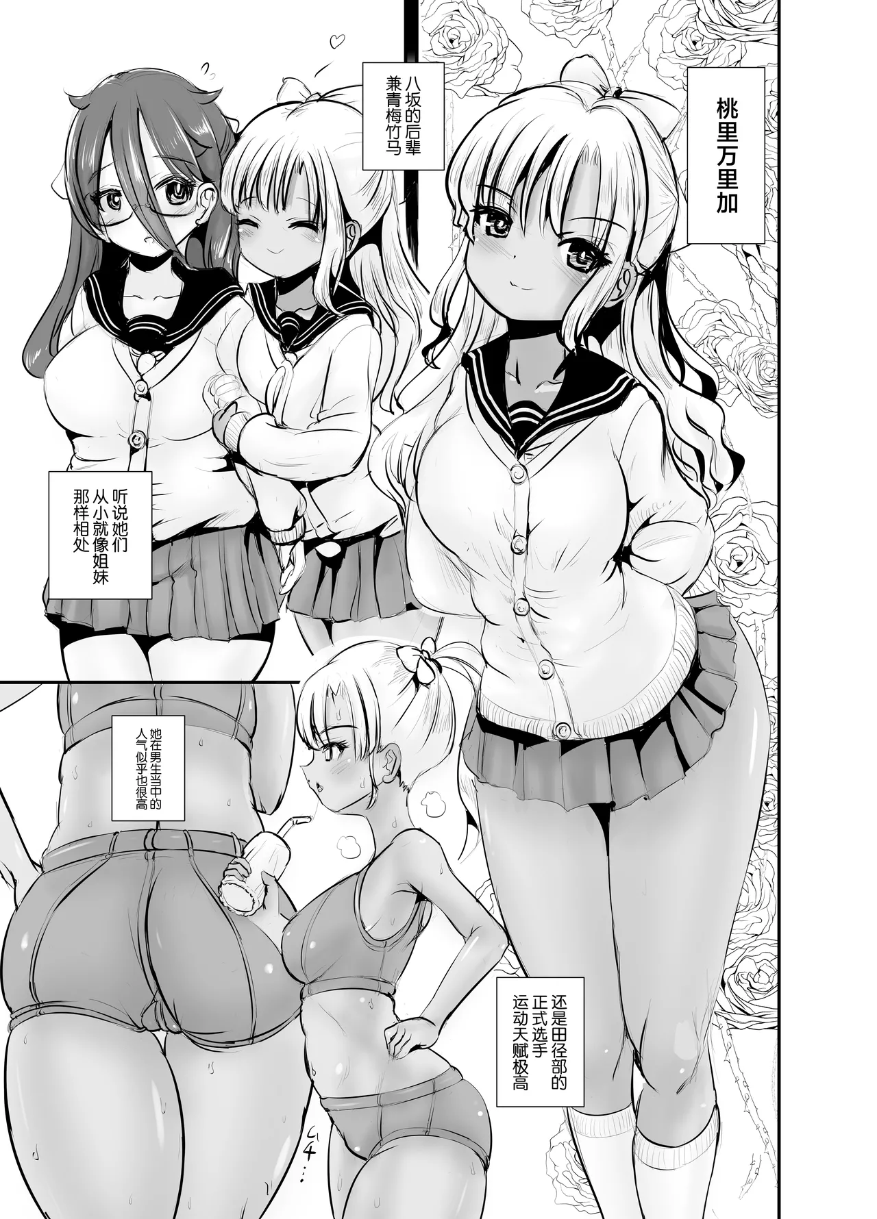 Jimi Joshi no Kawa Kite Yaritai-houdai page 21 original parody - futanari big breasts hentai manga - read online free