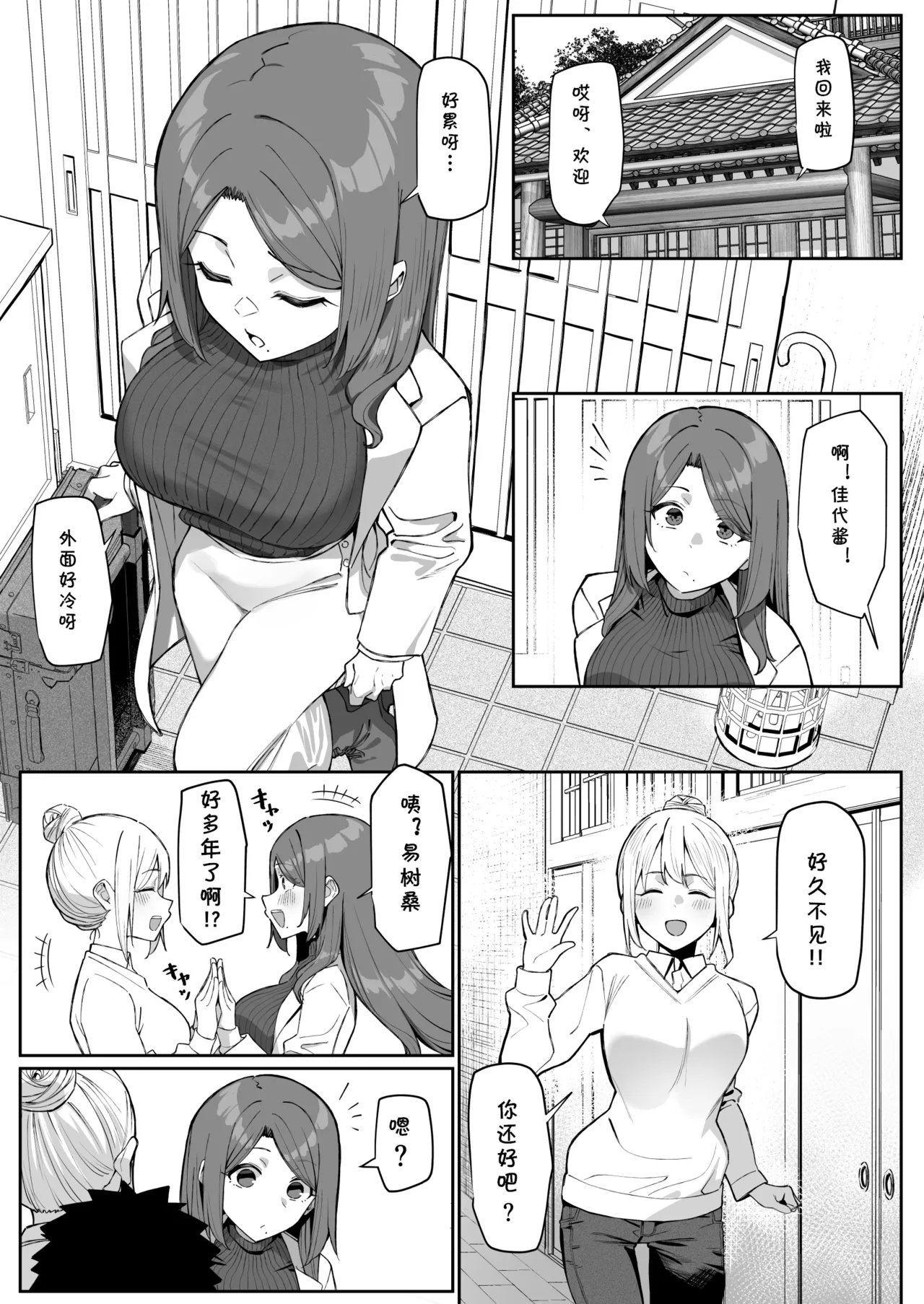 (同人誌) [MM] 大人気な先生+正月帰省の巻+人物設定と相関図 (cqxl自己汉化)（Chinese） - Page 29