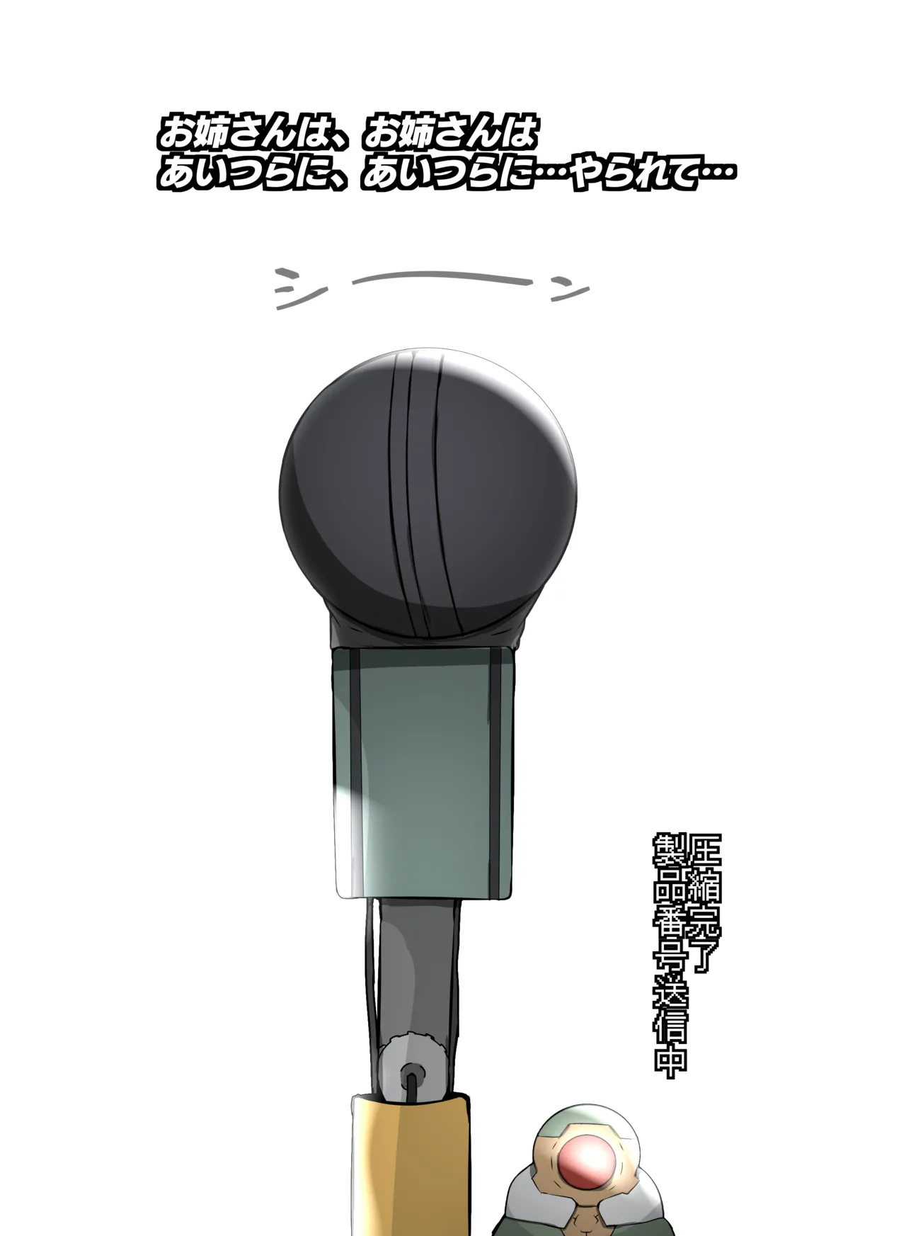 箱化処理される超昂閃忍ハルカ - Page 11