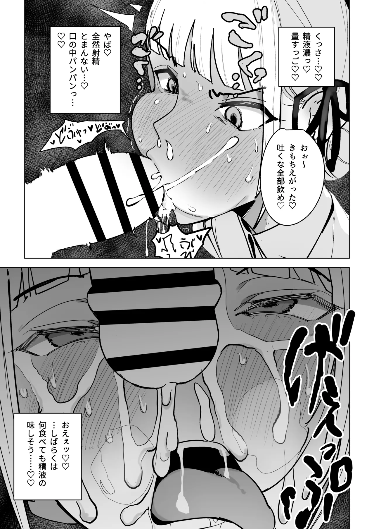 Majime Kyoushi Erina no Himitsu page 10 original parody - big breasts dark skin hentai manga - read online free