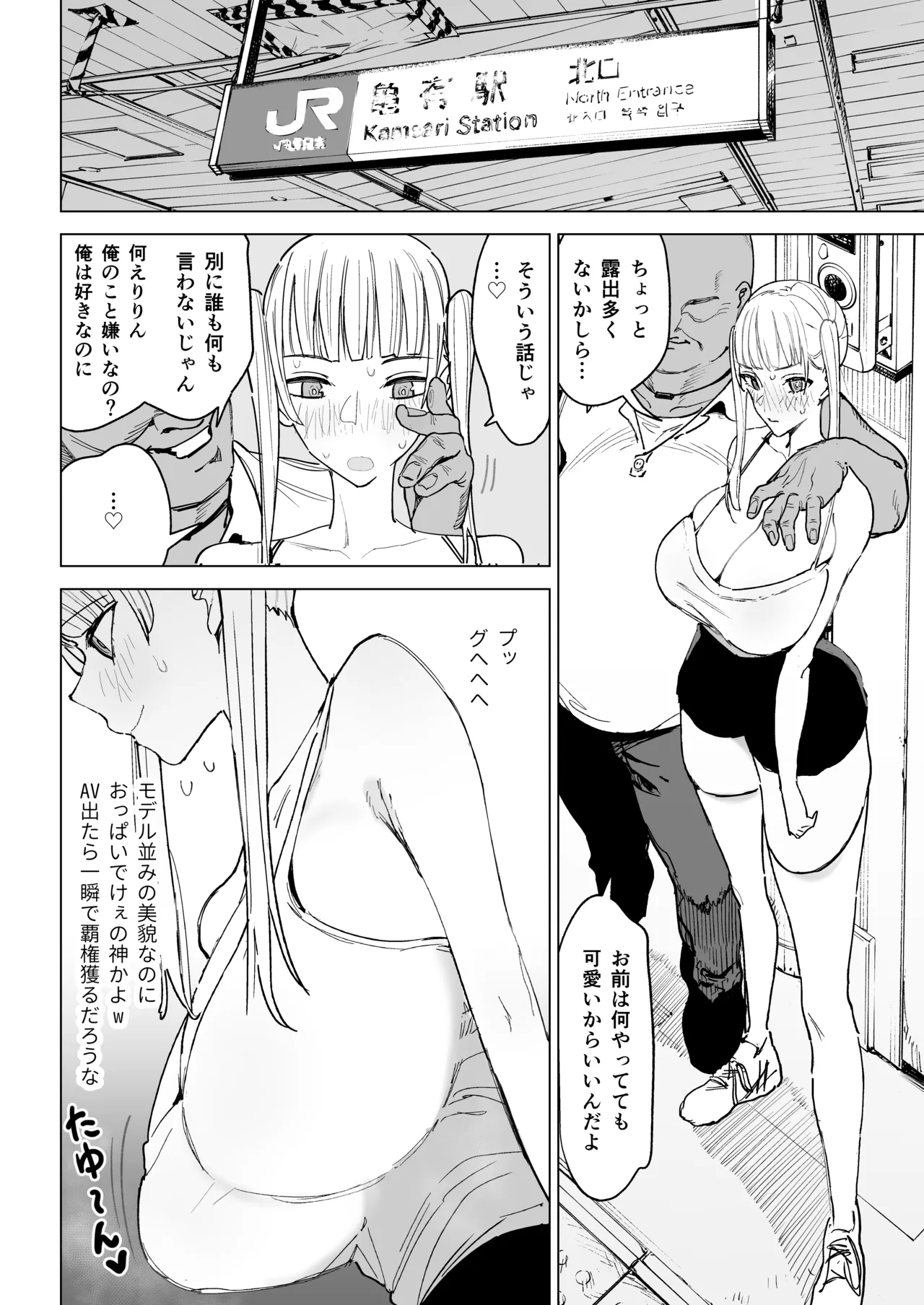 Majime Kyoushi Erina no Himitsu page 25 original parody - big breasts dark skin hentai manga - read online free
