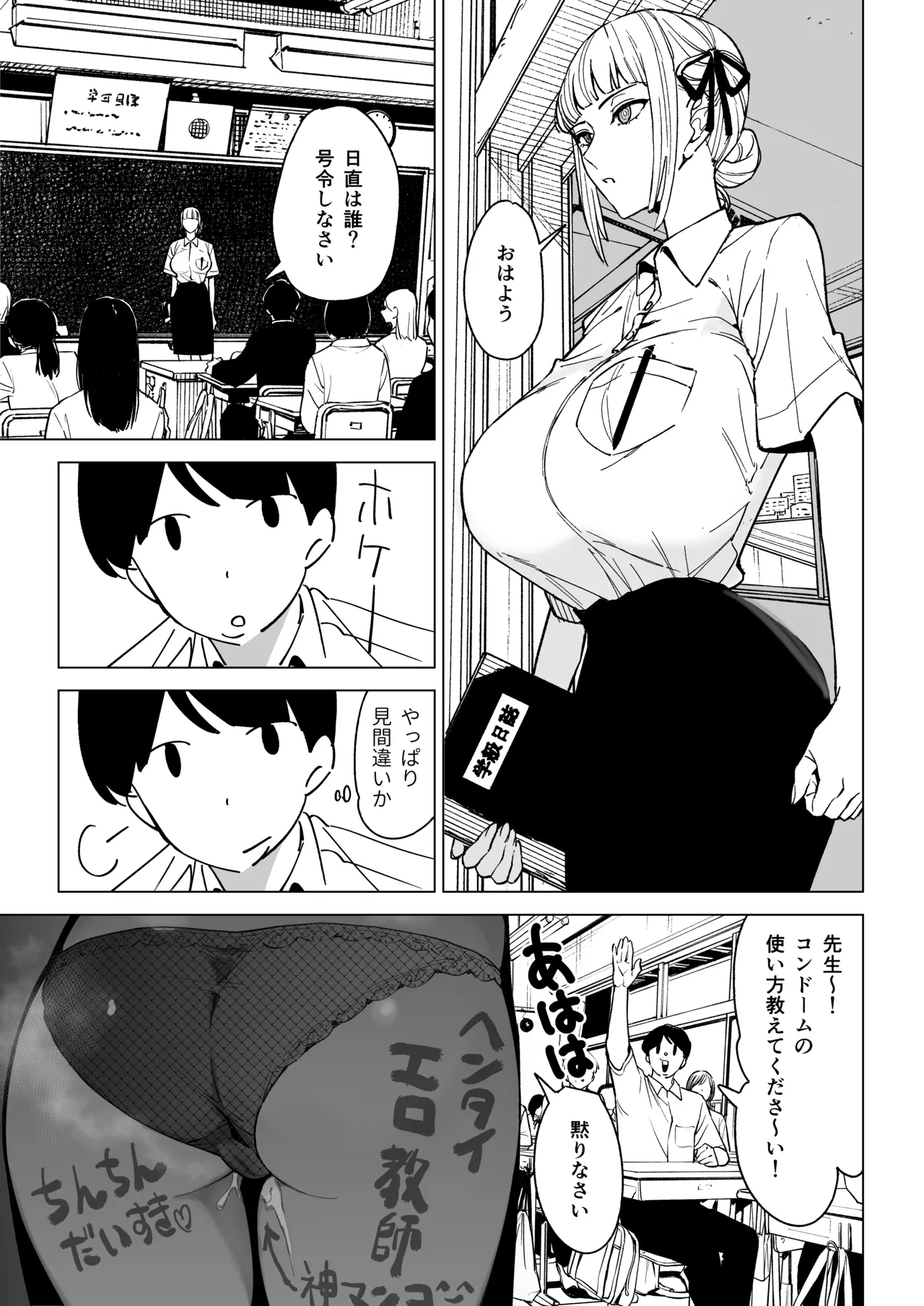 Majime Kyoushi Erina no Himitsu page 29 original parody - big breasts dark skin hentai manga - read online free