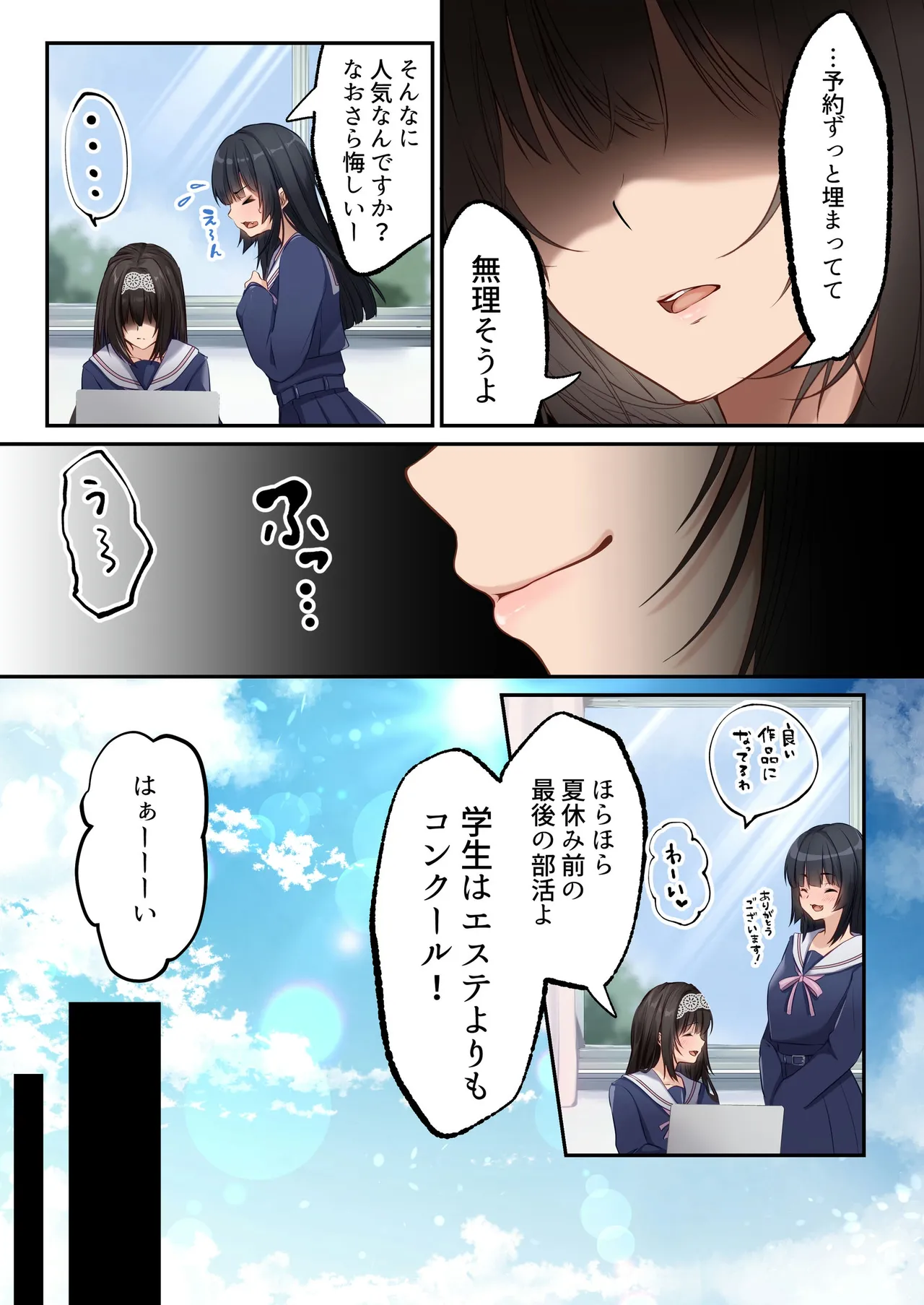 Yariman BItch ka Clinic page 26 original parody - sole male full color hentai manga - read online free