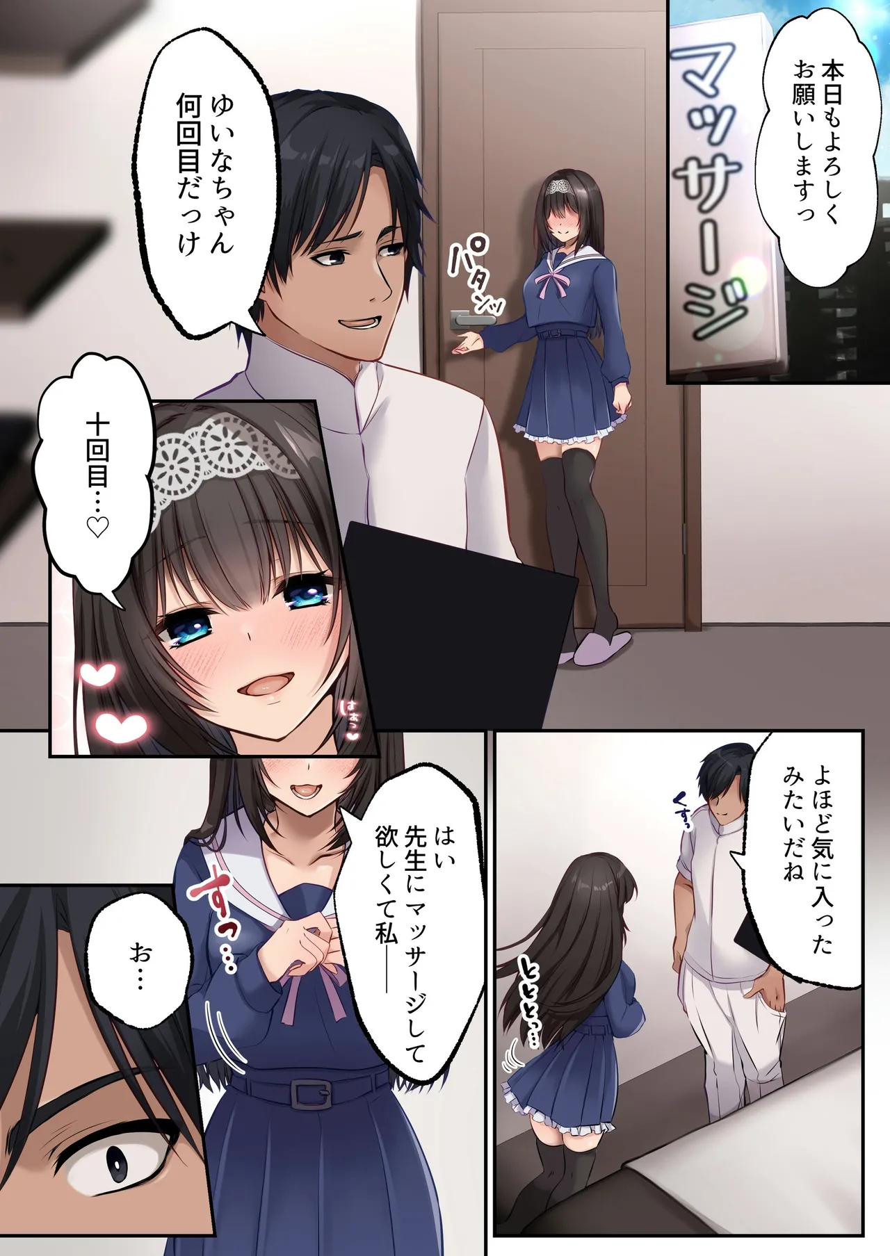 Yariman BItch ka Clinic - Page 27