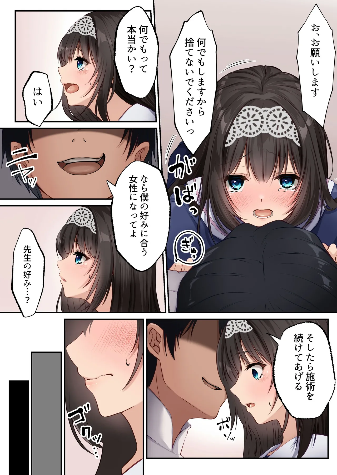 Yariman BItch ka Clinic page 39 original parody - swimsuit moral degeneration hentai manga - read online free