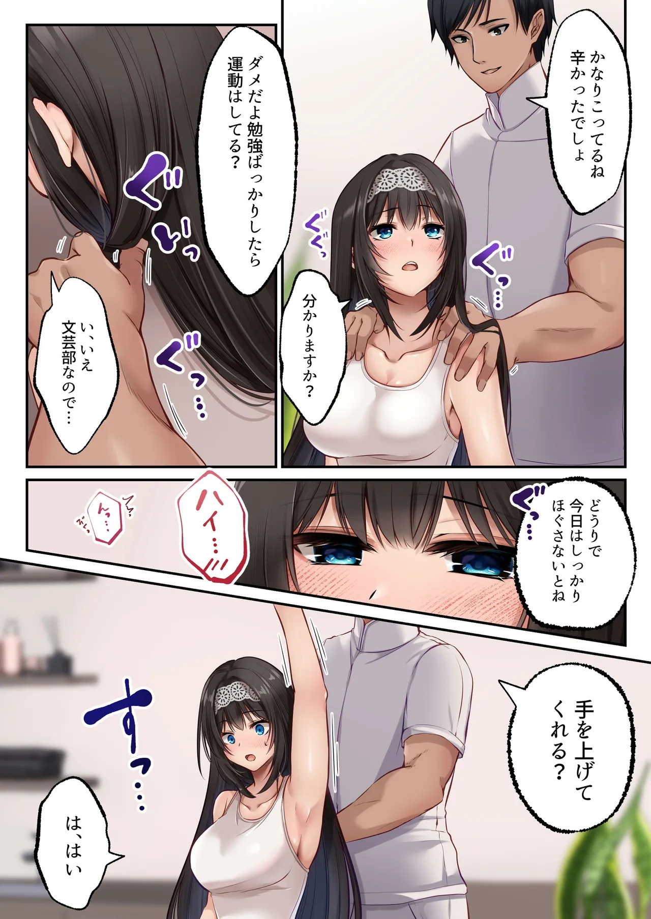 Yariman BItch ka Clinic page 9 original parody - swimsuit moral degeneration hentai manga - read online free