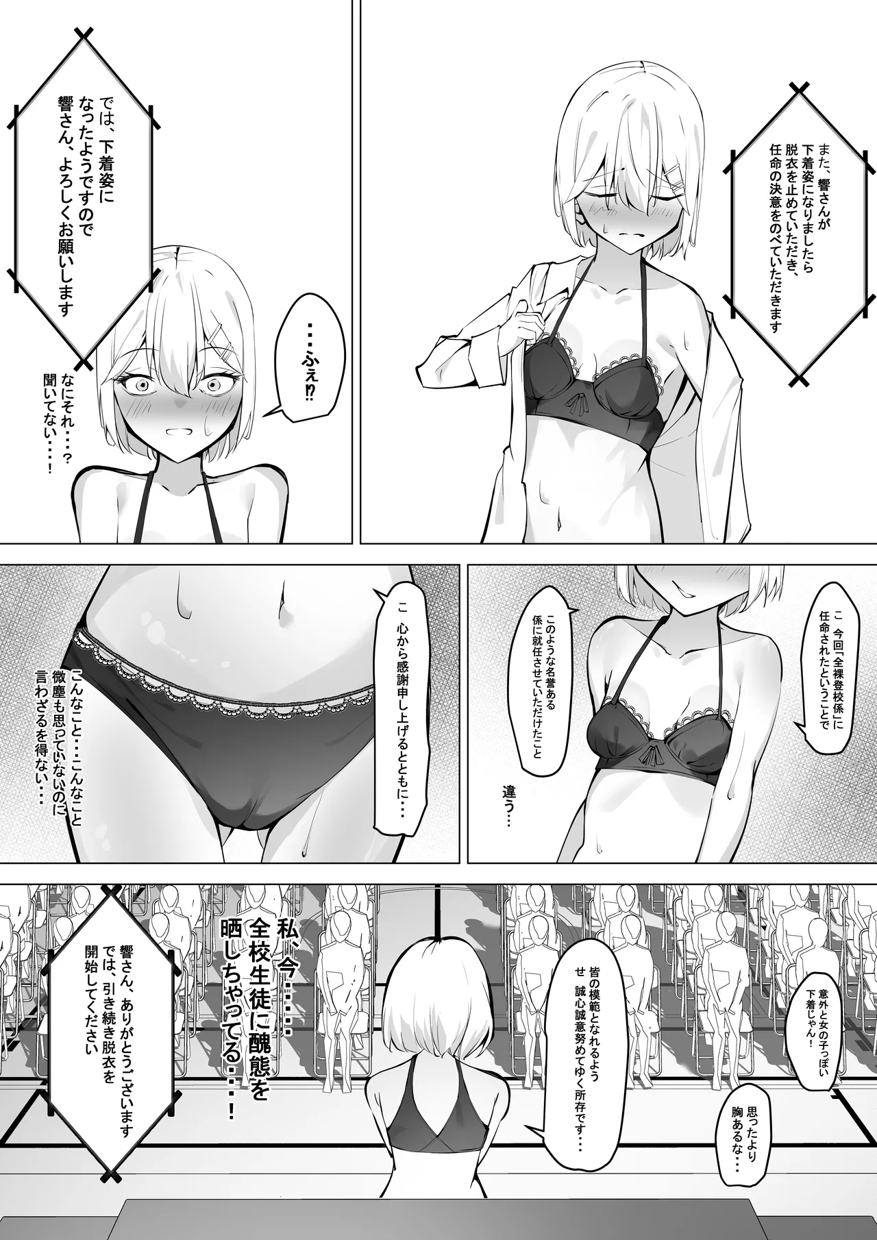 Zenra Toukougakari Zenkou Shuukai Hen page 10 original parody - sole female mosaic censorship hentai manga - read online free