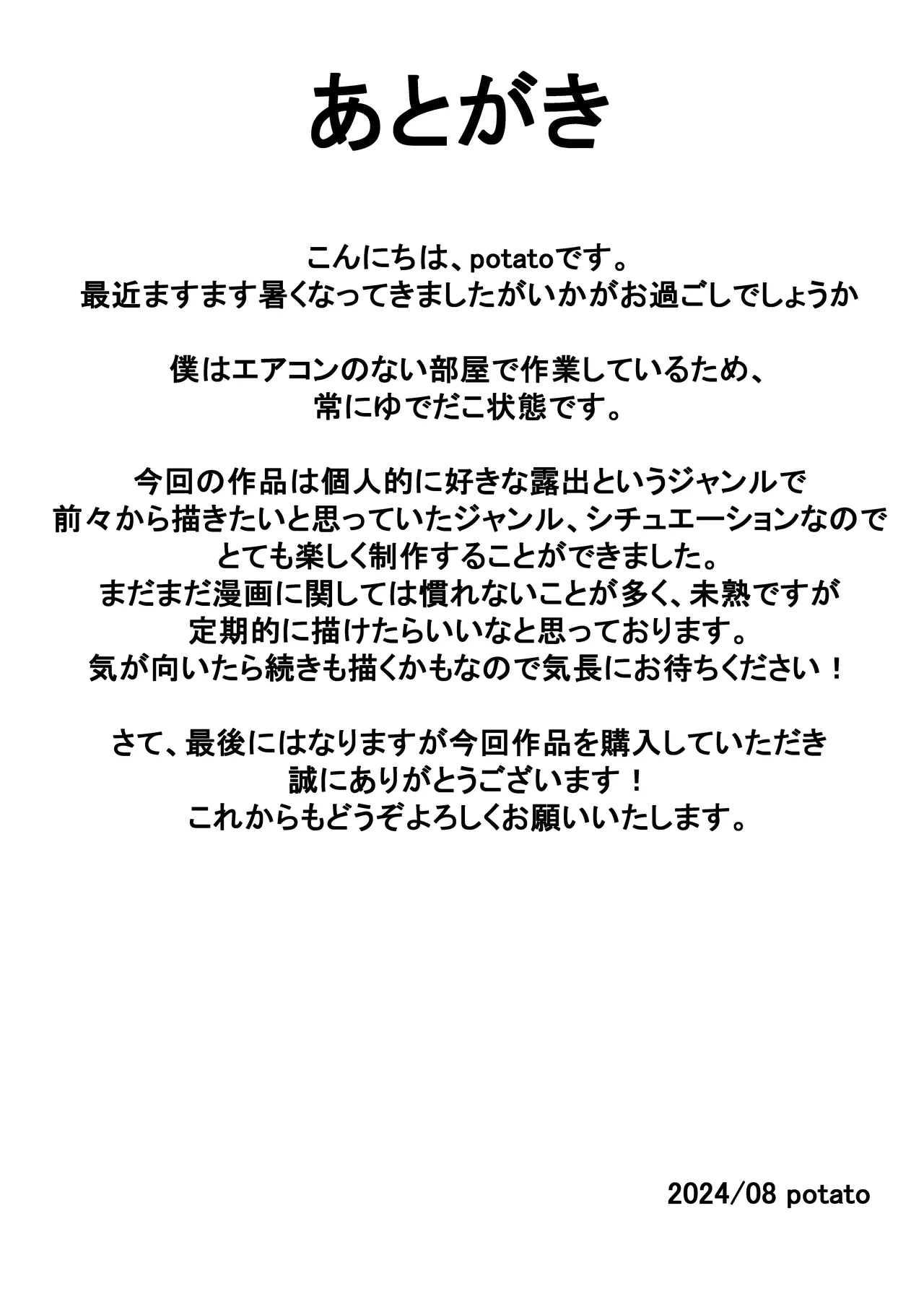 Zenra Toukougakari Zenkou Shuukai Hen page 26 original parody - sole female mosaic censorship hentai manga - read online free