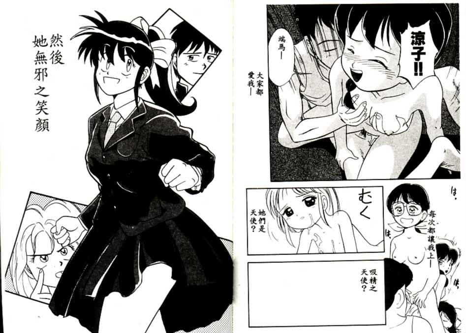 Futago no walts page 100 - tankoubon incomplete hentai manga - read online free