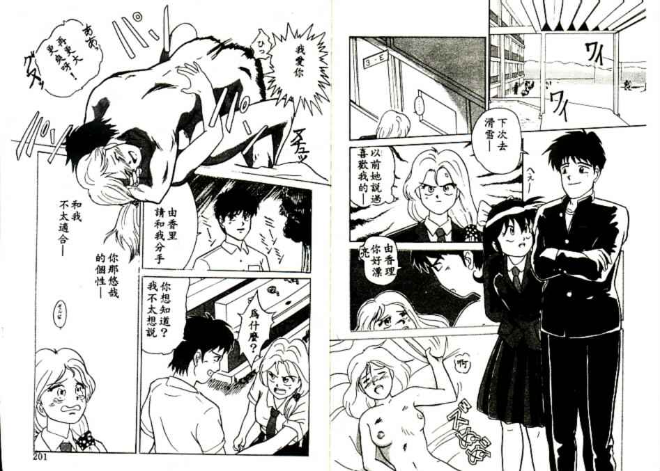 Futago no walts page 101 - tankoubon incomplete hentai manga - read online free