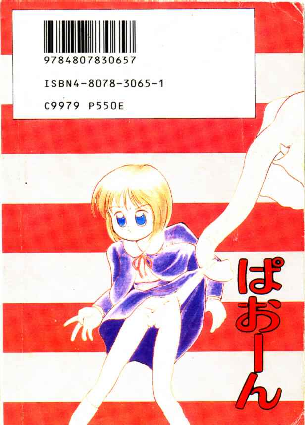 Futago no walts page 109 - tankoubon incomplete hentai manga - read online free