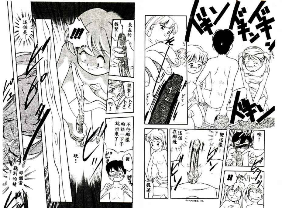 Futago no walts page 17 - tankoubon incomplete hentai manga - read online free