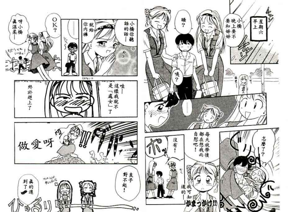 Futago no walts page 23 - tankoubon incomplete hentai manga - read online free