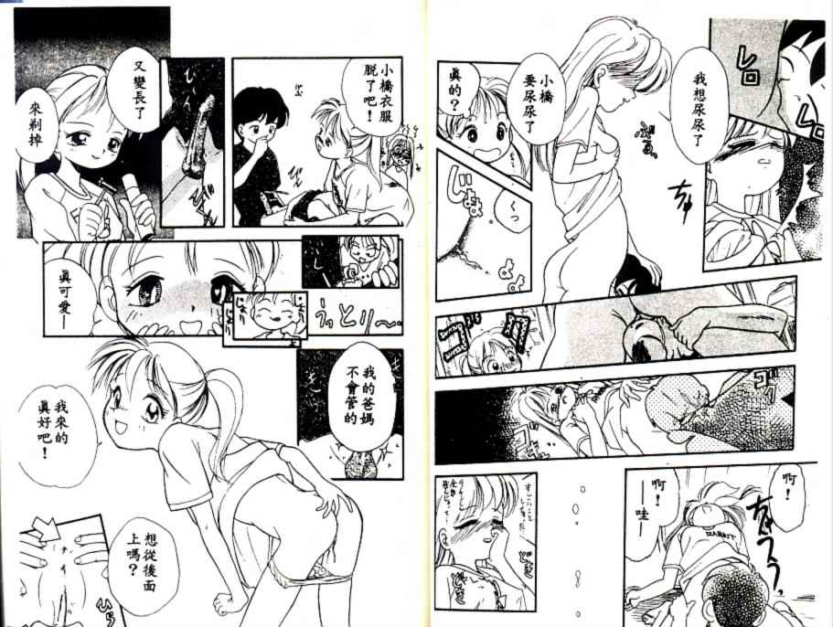 Futago no walts page 41 - tankoubon incomplete hentai manga - read online free