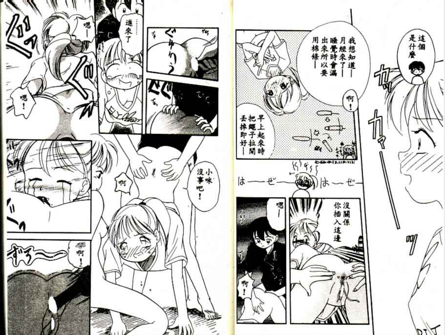 Futago no walts page 42 - tankoubon incomplete hentai manga - read online free