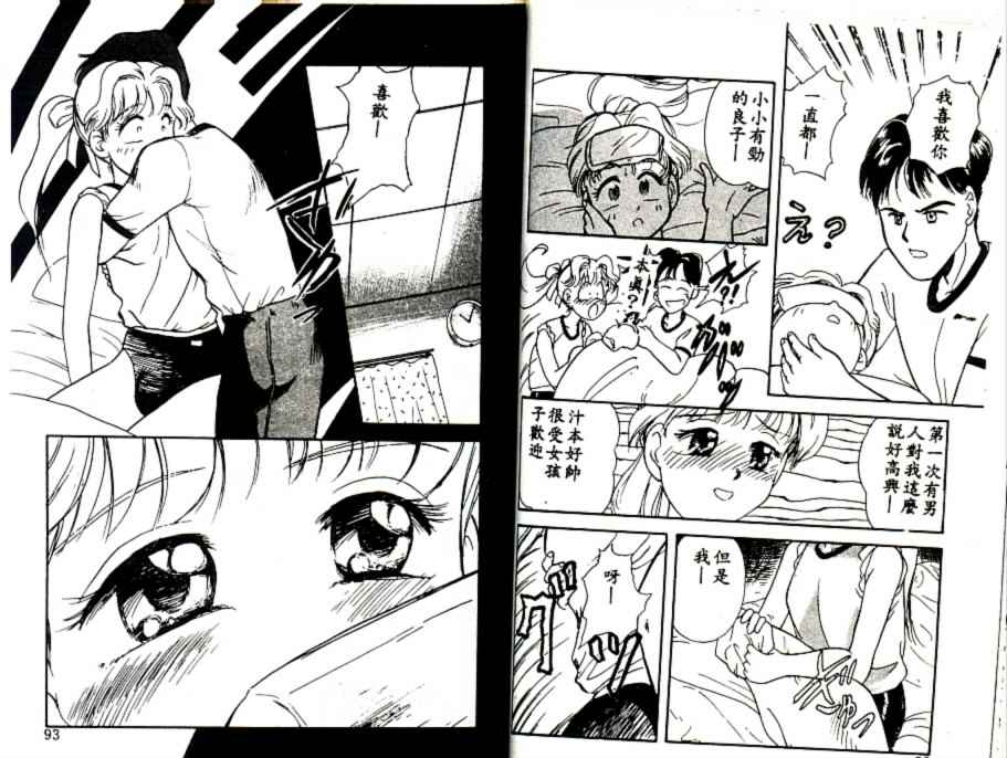 Futago no walts page 48 - tankoubon incomplete hentai manga - read online free