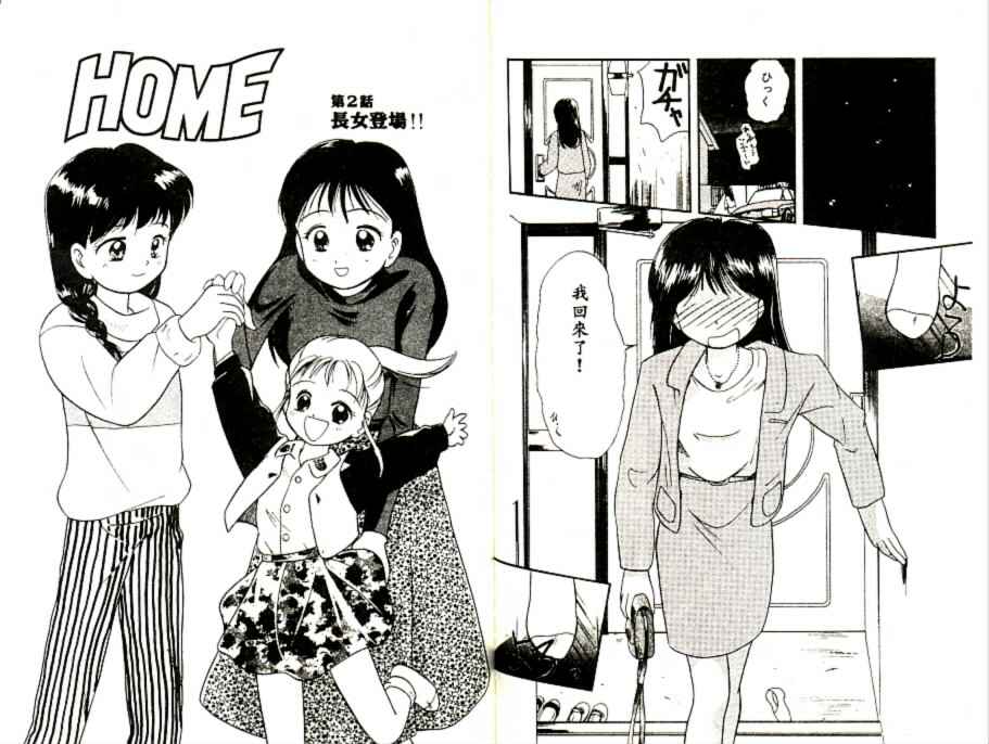 Futago no walts page 68 - tankoubon incomplete hentai manga - read online free