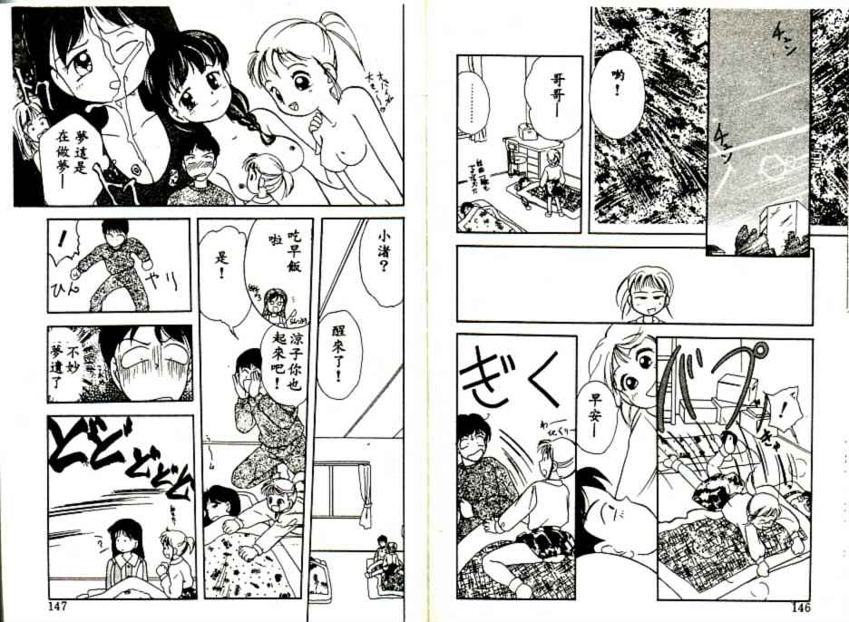 Futago no walts page 74 - tankoubon incomplete hentai manga - read online free