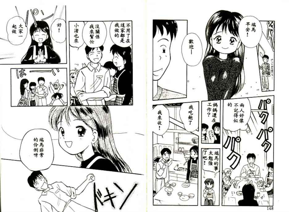 Futago no walts page 75 - tankoubon incomplete hentai manga - read online free