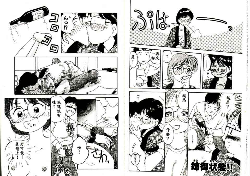 Futago no walts page 80 - tankoubon incomplete hentai manga - read online free