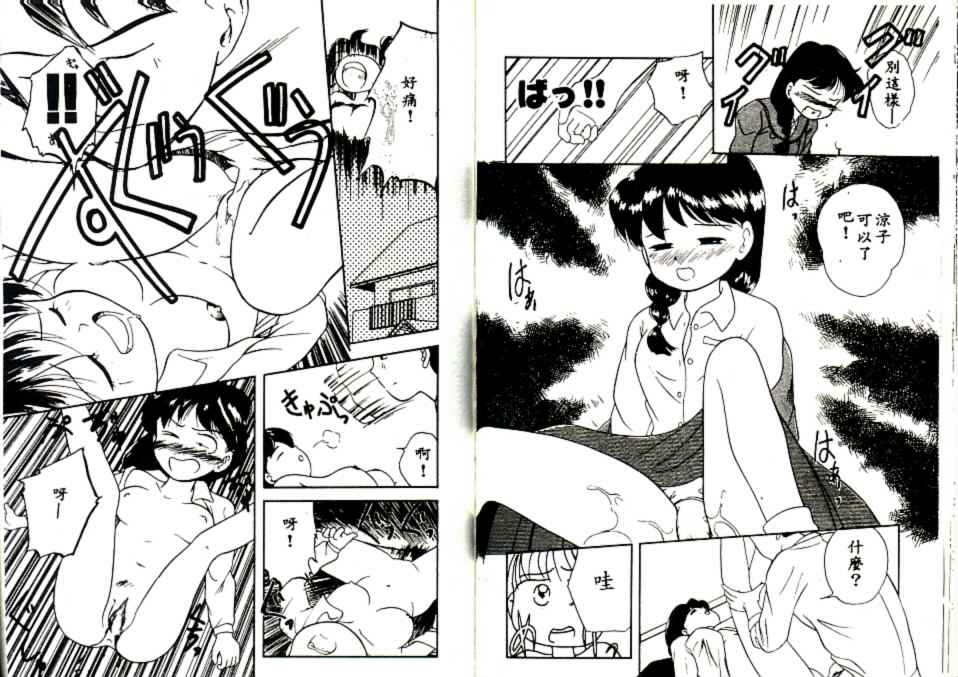 Futago no walts page 89 - tankoubon incomplete hentai manga - read online free