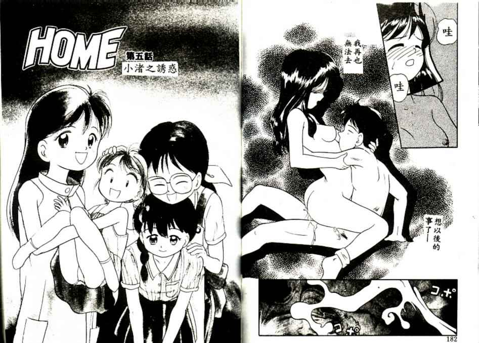 Futago no walts page 92 - tankoubon incomplete hentai manga - read online free