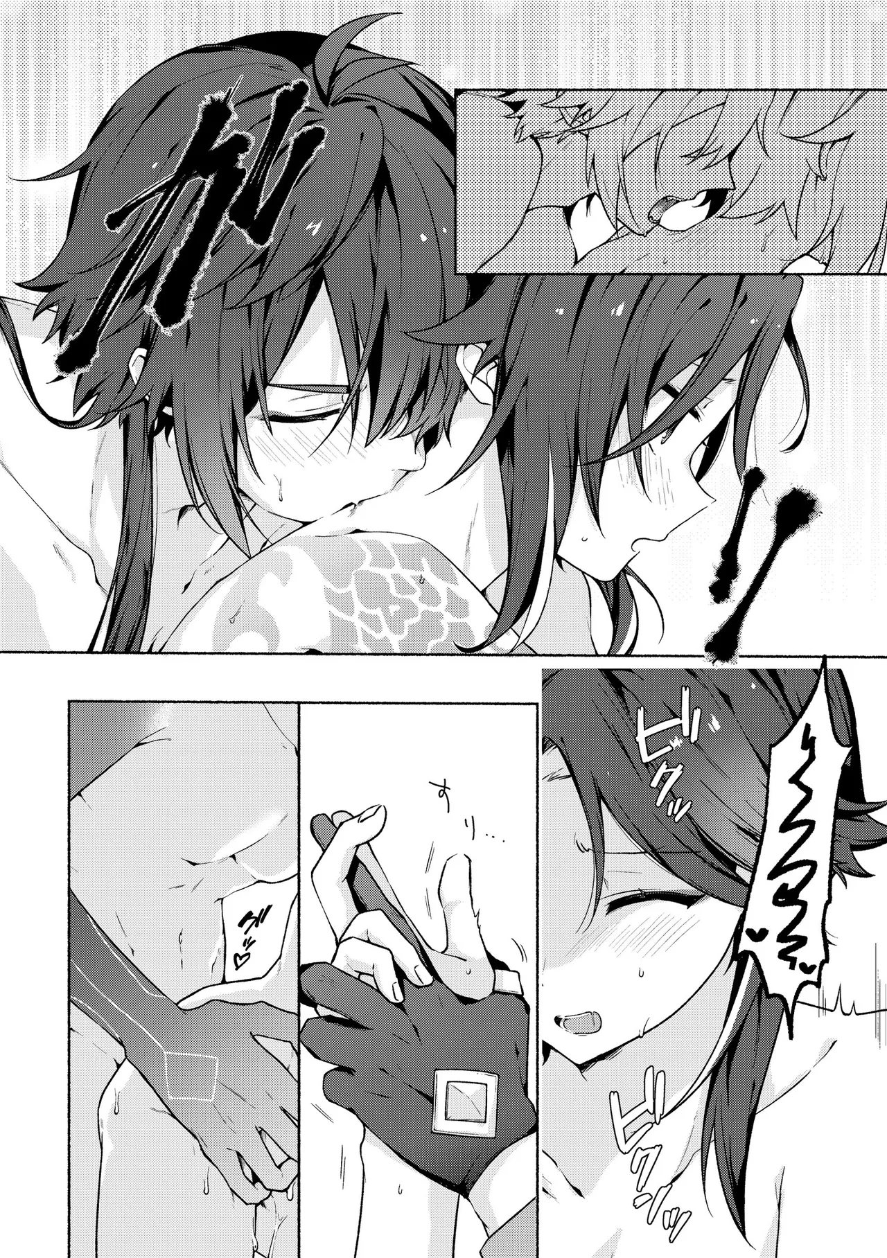 Ryuukou Houyuu - Page 15