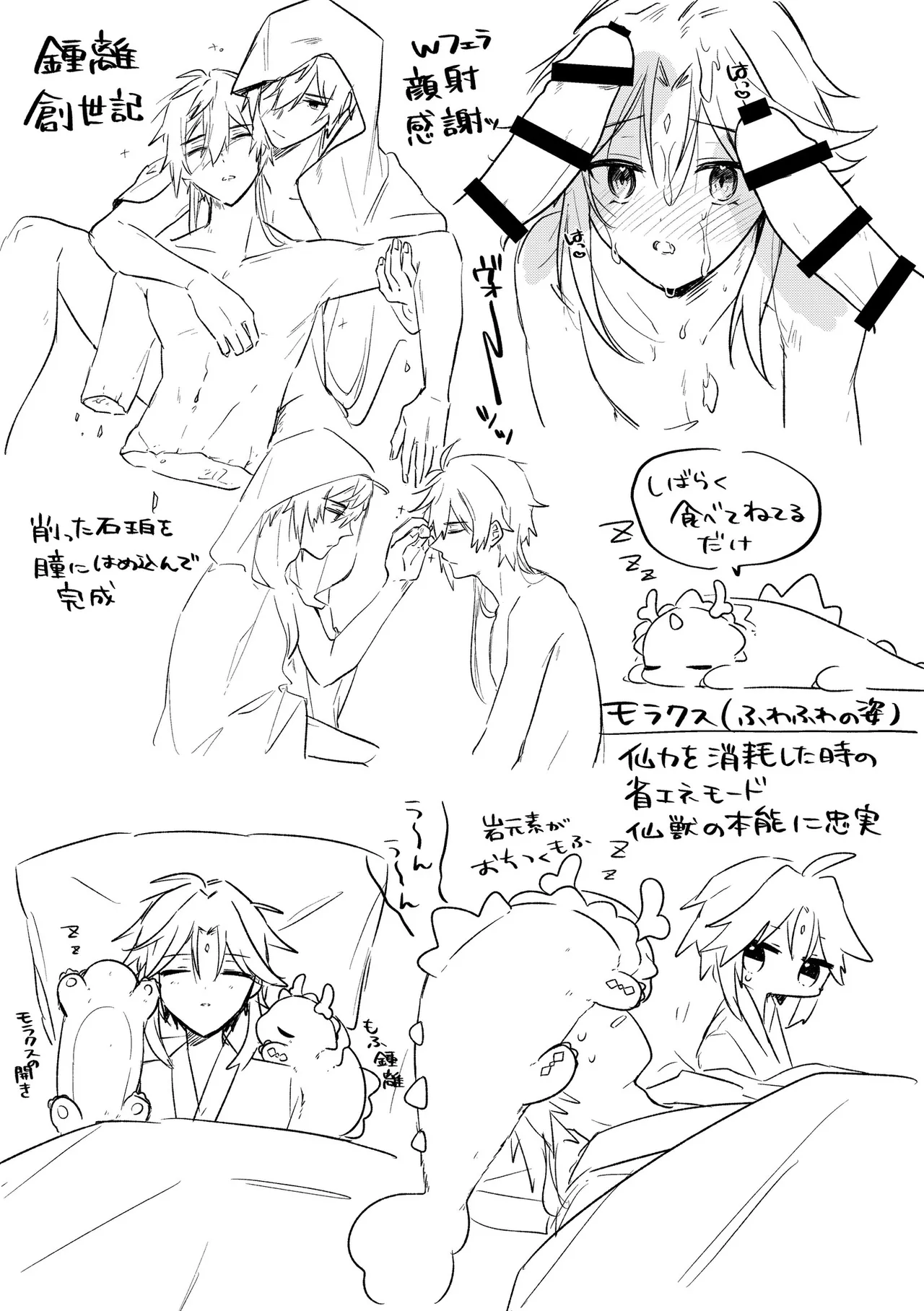 Ryuukou Houyuu - Page 25