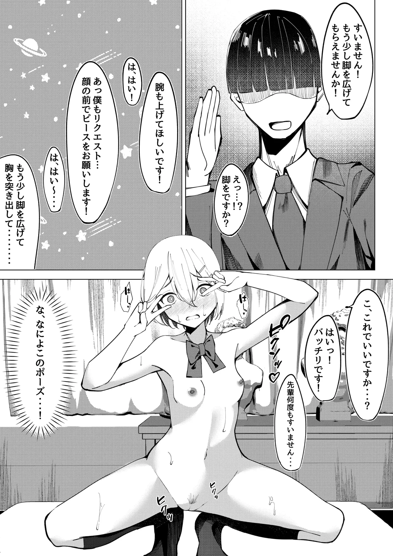 Zenra Toukou-gakari 2 Houshi Katsudou Nude Dessin Hen page 13 original parody - sole female multi-work series hentai manga - read online free