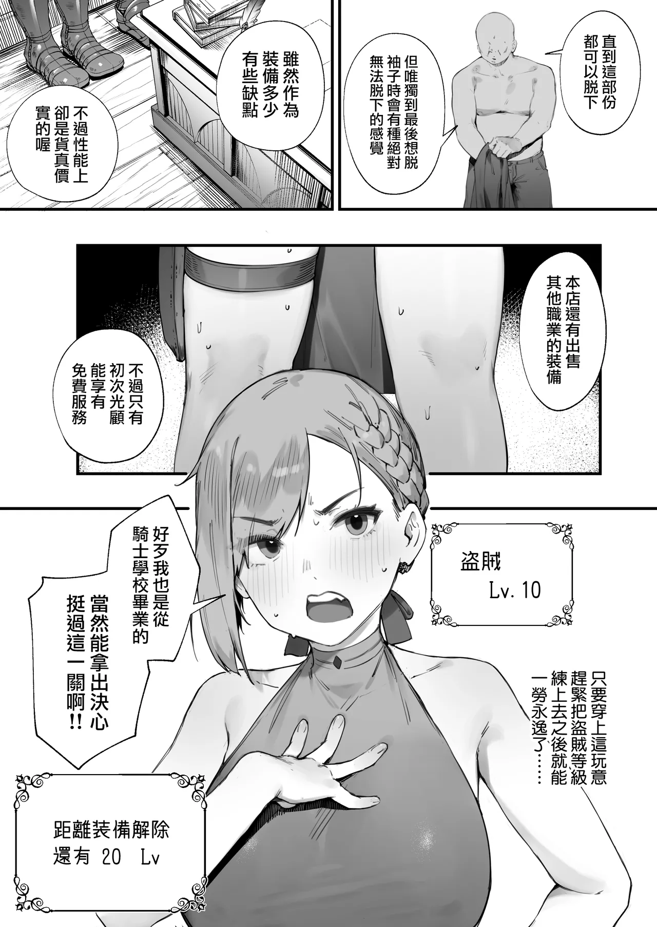 Hen na Soubi no Sei de O◯nko Kowarete Shimatta de wa Nai ka! 1 | 因穿上奇怪的裝備導致小穴壞掉的故事① page 10 original parody - sole female nakadashi hentai manga - read online free