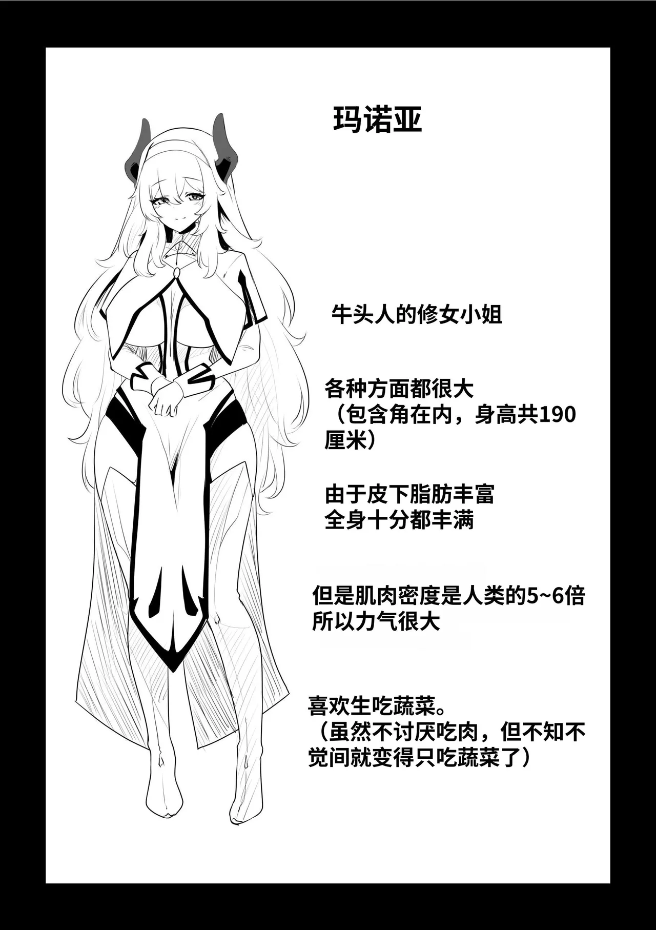 Seijo-sama no Jakuten | 圣女的弱点 - Page 65
